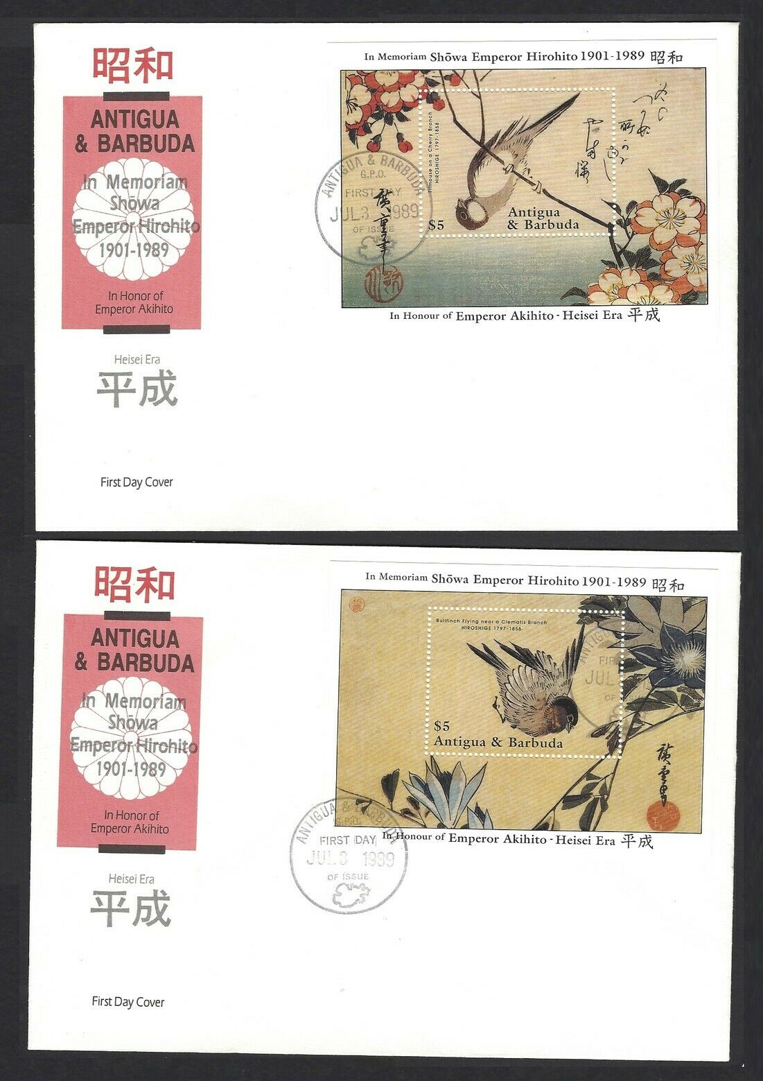 Antigua 1989 Memoriam Emperor Hirohito Japan 8v + 2MS on 4 FDCs